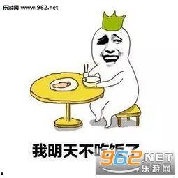 抢不到饭吃表情包,表情包诠释现代生活困境