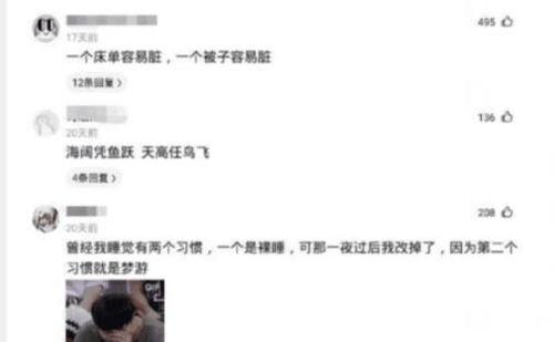 男孩裸睡搞笑,搞笑瞬间引网友爆笑