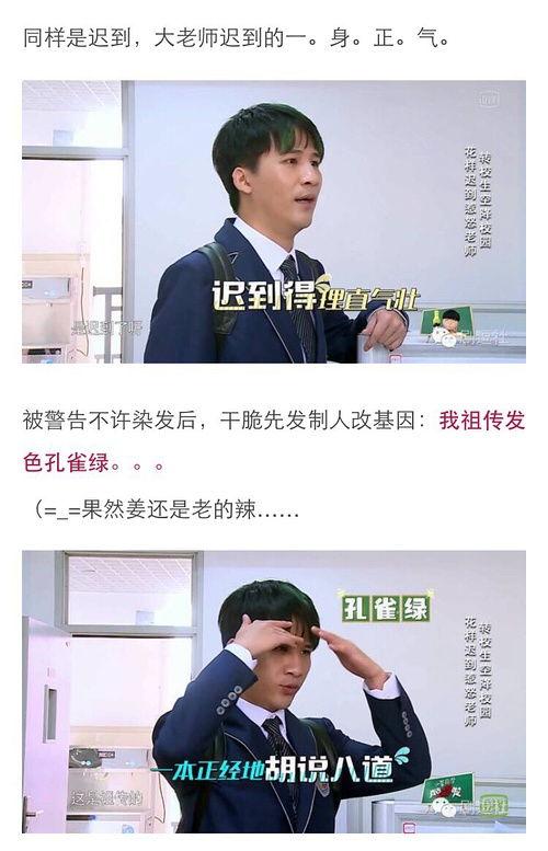 中国搞笑艺人,揭秘中国搞笑艺人的欢乐人生