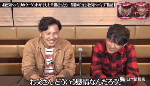 日本娱乐综艺变态节目,变态节目背后的惊人真相